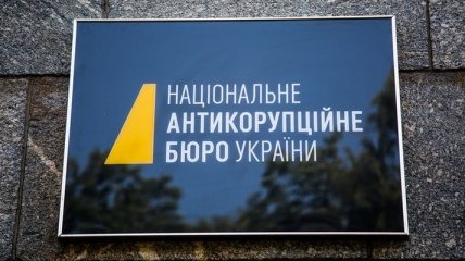 НАПК вызвало ректора "Черниговского коллегиума" и депутатов на допрос
