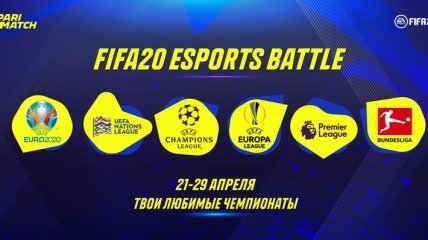 Fifa20 eSports battle: Киберспорт бросает вызов карантину