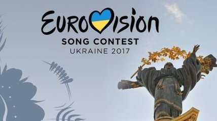 "Евровидение 2017": сегодня начинают продавать билеты на шоу