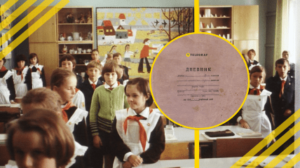 Оценки в школах СССР