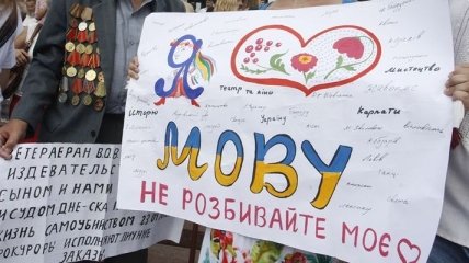 Тернопольский облсовет просит КС отменить закон о языках