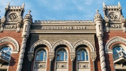 Удешевление кредитов: В Нацбанке собираются существенно снизить учетную ставку