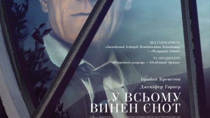 В украинский прокат выходит фильм "Во всем виноват енот" 