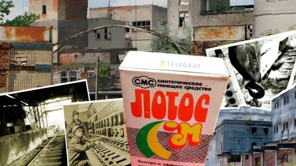 Історія Вінницького хімічного заводу