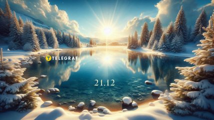 Зимнее солнцестояние 2025