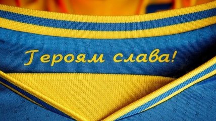 Новая форма сборной Украины: где приобрести