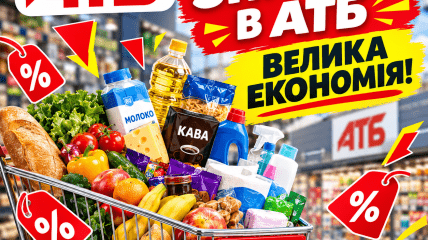 Ценники растаяли на глазах