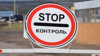 Відсьогодні на пунктах пропуску на Донбасі діють тимчасові обмеження