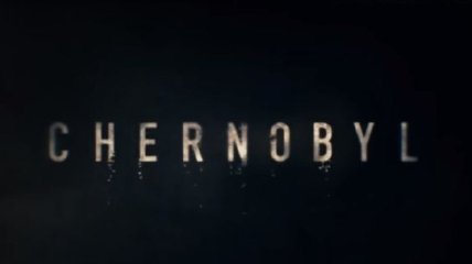 В сети появился первый тизер сериала "Чернобыль" (Видео)