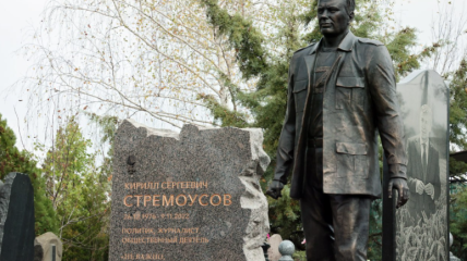 В Крыму открыли памятник кириллу стремоусову
