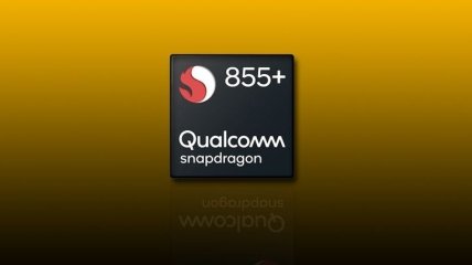 Qualcomm выпустила новую флагманскую платформу Snapdragon 855 Plus