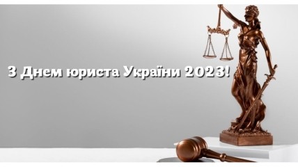 День юриста в Украине ежегодно отмечается 8 октября