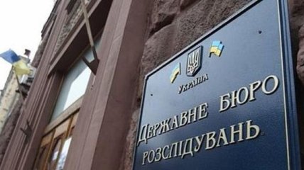 ГБР сформировало подразделение по расследованию "дел Майдана"