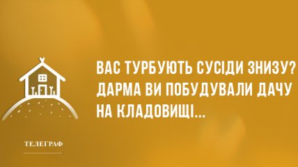 Нехай сміх не закінчується: вечірні анекдоти 10 березня