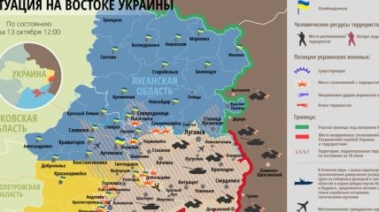Карта АТО на Востоке Украины по состоянию на 13 октября