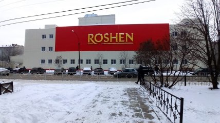 Фабрика "Рошен" в Липецке