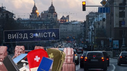 Виїзд зі столиці