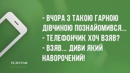 Посміхнись новому дню: кумедні анекдоти 