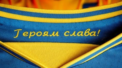 УЕФА будет проверять футболки сборной Украины на наличие слогана "Героям слава!"