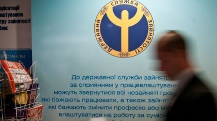 Больше всего безработных регистрируется в центральной части Украины