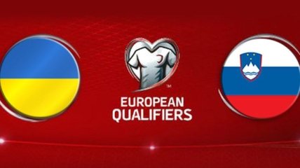 Букмекеры считают сборную Украины фаворитом в матче со сборной Словении