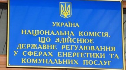 Коронавирус в Украине: НКРЭКУ предлагает "коммунальные поблажки" на время карантина