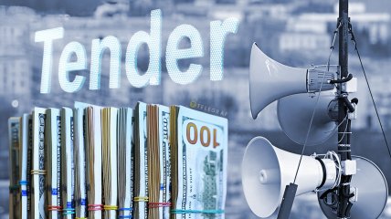 Тендер