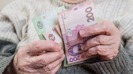 До 2017 года должны быть приняты единые принципы начисления пенсии