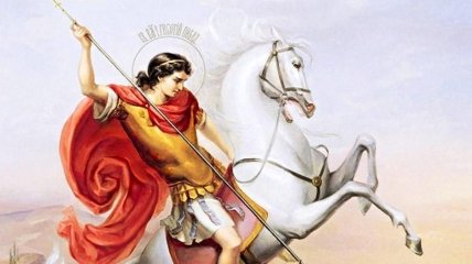 Святий Георгій Побідоносець вважається покровителем воїнів