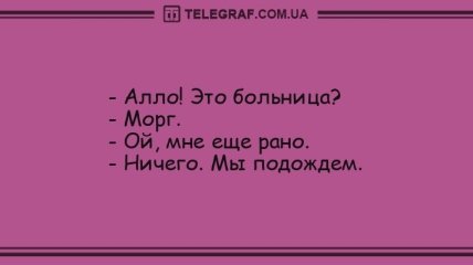 Улыбка до ушей: анекдоты 11 июня