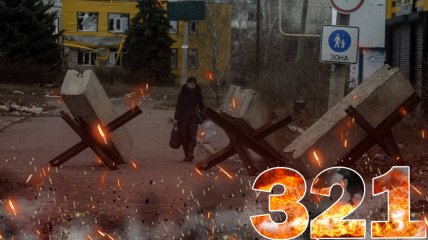 Бої за Україну тривають 321 день