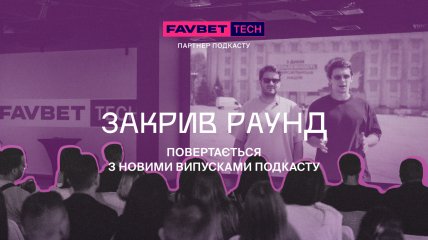 "Закрыл раунд" возвращается на 5-й сезон: Новые эпизоды уже на канале