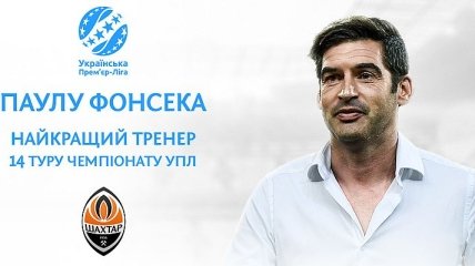 Фонсека впервые обыграл Хацкевича в чемпионате Украины