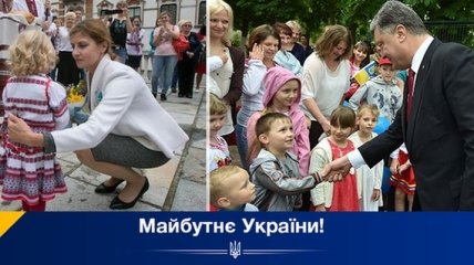 Порошенко: Семья и ребенок - исконные ценности украинского народа