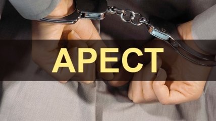 Защита обжалует арест зампрокурора Киевской области