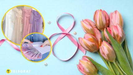 Платья, деньги, 8 марта