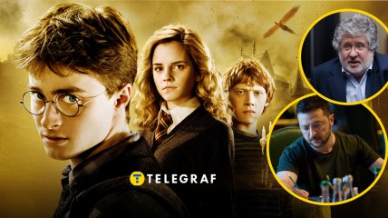 Украинских политиков сравнили с персонажами "Гарри Поттера"