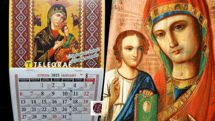 Церковний календар 2025