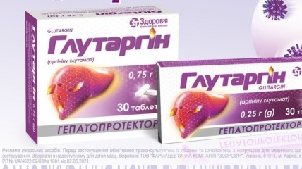 Глутаргин – здоровье печени!