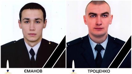 Загиблі Єманов Олексій і Троценко Сергій