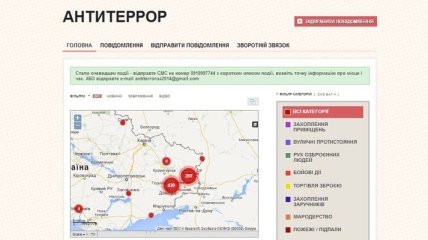 В Украине создан сайт для отслеживания действий террористов  