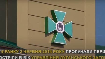 Снайперы стреляли из жилых домов: появилась запись ранее неизвестных телефонных разговоров о штурме луганского погранотряда