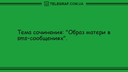 Смешное завершение дня: вечерние анекдоты 8 июля