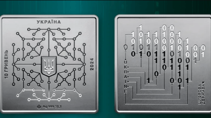 Монета під назвою "Цифрова держава"