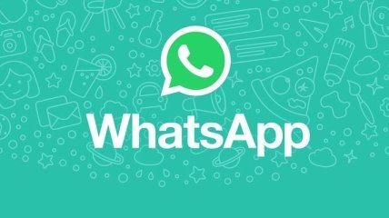 WhatsApp делится личной информацией пользователей