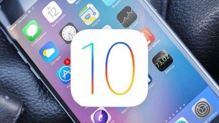 iOS 10: что ожидать от новой операционной системы