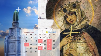Церковный календарь на июль 2024 года