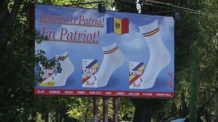 Рекламу "патриотических" носков уберут с улиц Кишинева