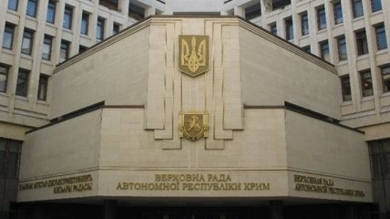 Крымских экс-депутатов будут судить за госизмену