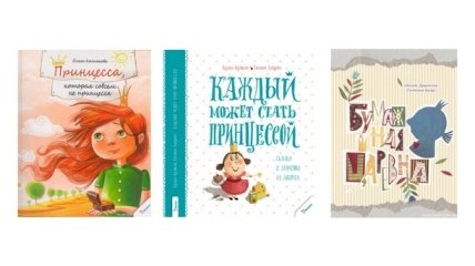 Детские книги для девочек: 3 интересные сказки о принцессах